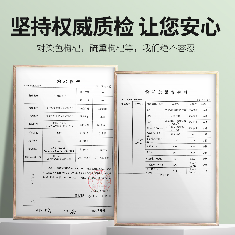 枸杞子宁夏特优级250g正宗头茬大果中宁红枸杞泡水无熏染干果苟杞 - 图2