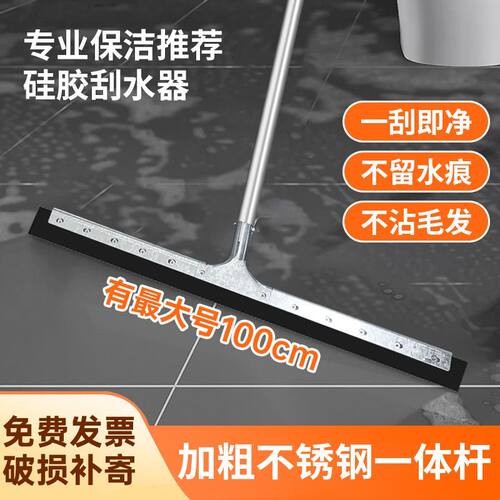 大号地刮硅胶刮水器保洁拖把地面商用卫生间地挂酒店推刮家用地板 - 图1