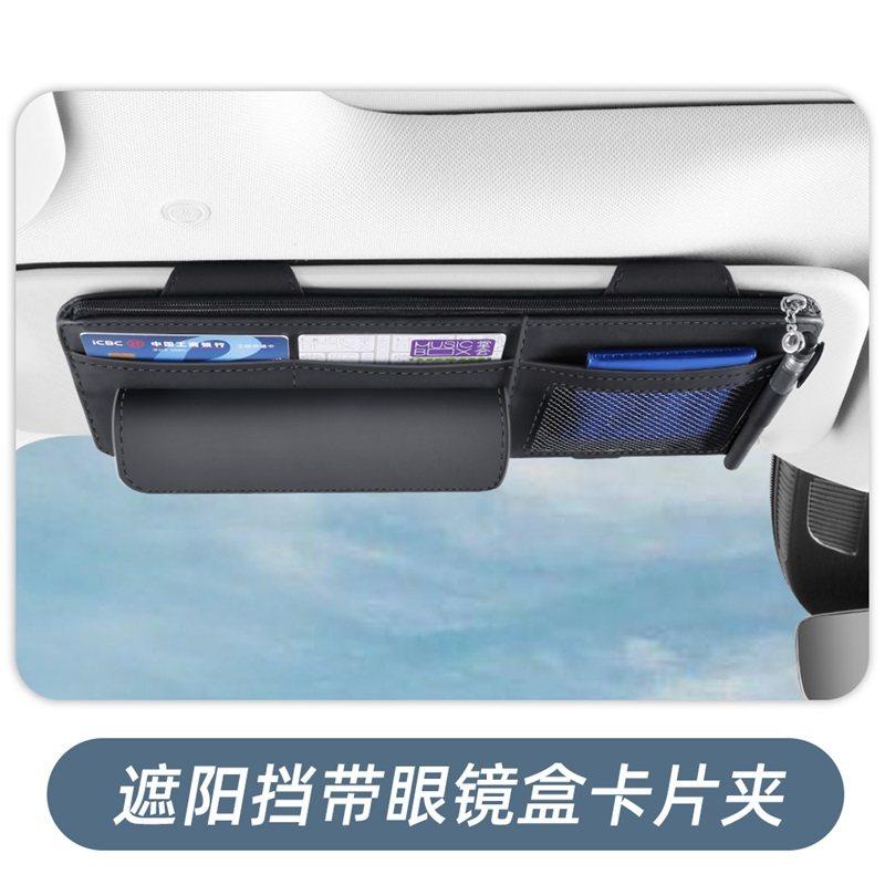 汽车遮阳板收纳多功能车载眼镜夹架车内驾驶证包票据卡片夹收纳袋,淘宝优惠券,粉丝福利购,淘宝优惠卷