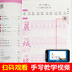 Chinese language synchronized copybook for third grade volume 1