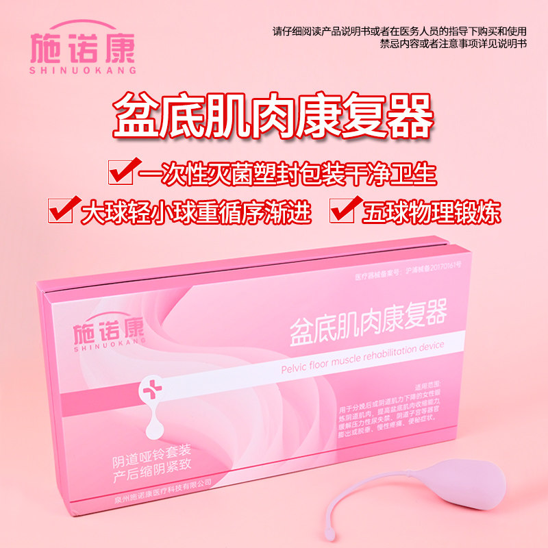 Shinuokang pelvic floor muscle repair trainer vaginal dumbbell