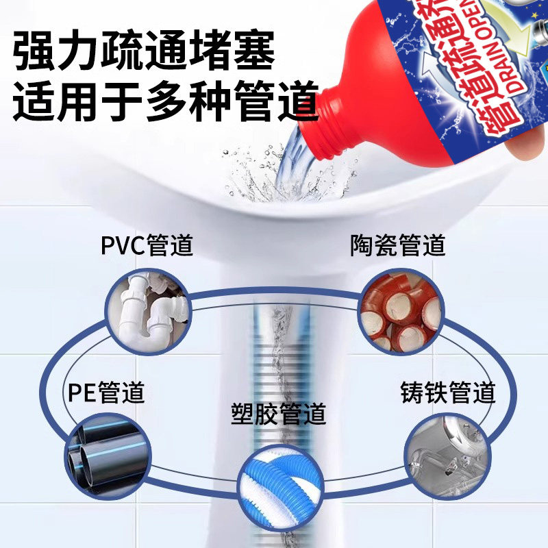 管道疏通剂强力溶解通下水道马桶厕所堵塞厨房除臭神器液油污液体,淘宝优惠券,粉丝福利购,淘宝优惠卷