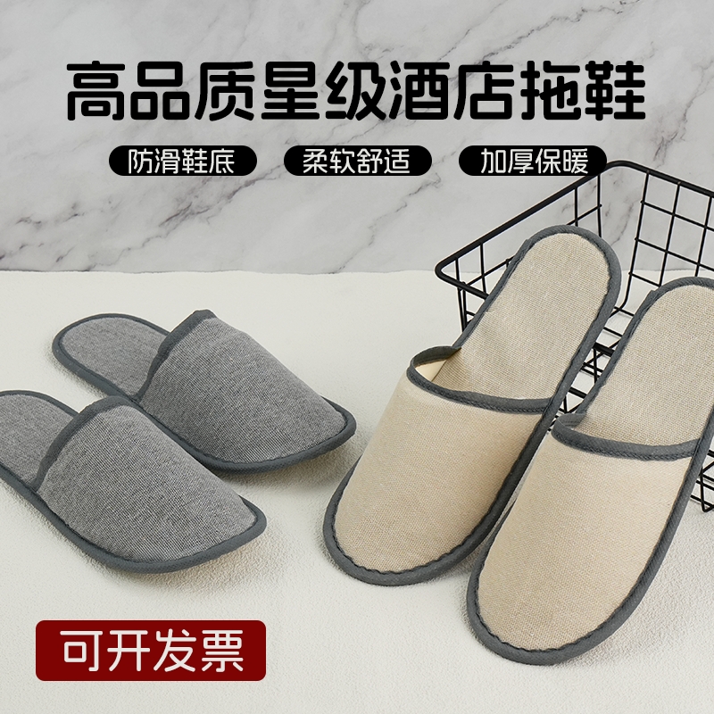 酒店一次性拖鞋帆布亚麻加厚透气防滑宾馆民宿居家专用居家用拖鞋 - 图2