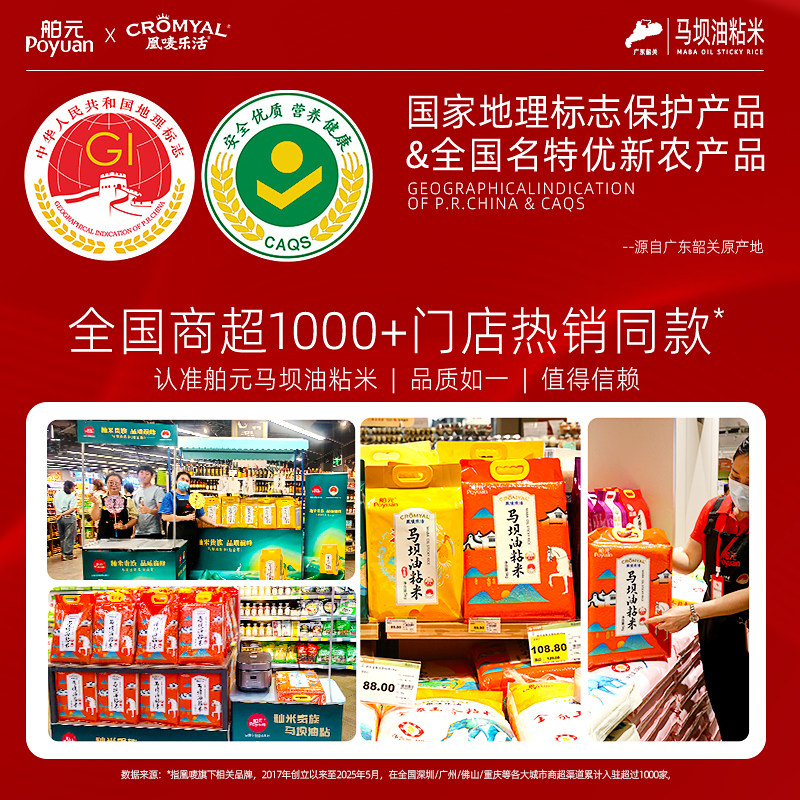 舶元广东韶关马坝油粘米5kg*1袋原粮南方籼米地标米煲仔饭优选,淘宝优惠券,粉丝福利购,淘宝优惠卷