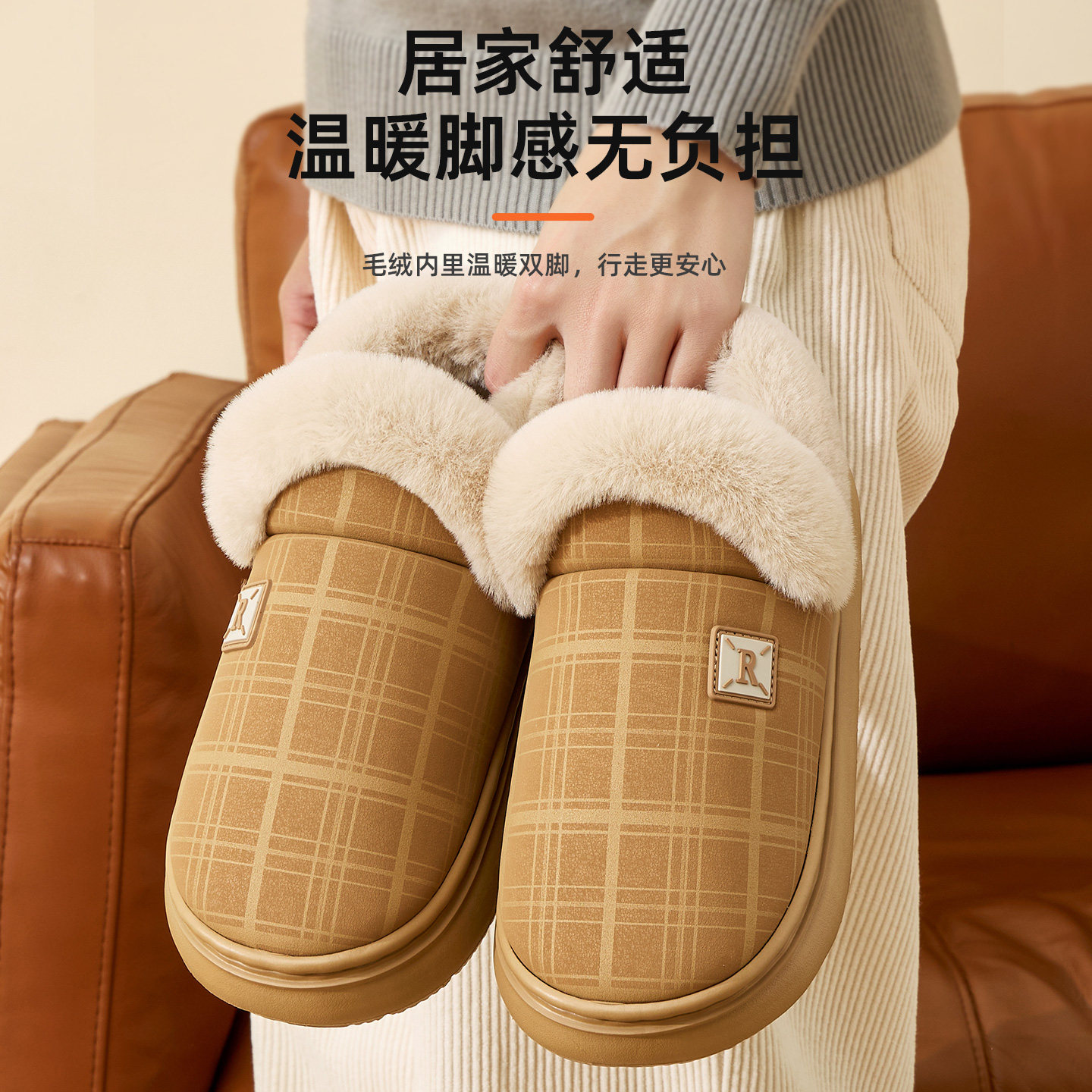 洁丽雅棉拖鞋男士冬季2025家居防滑保暖情抗菌毛绒包跟防水棉鞋女,淘宝优惠券,粉丝福利购,淘宝优惠卷