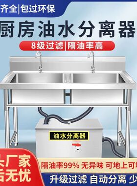 厨房餐饮油水分离器隔油