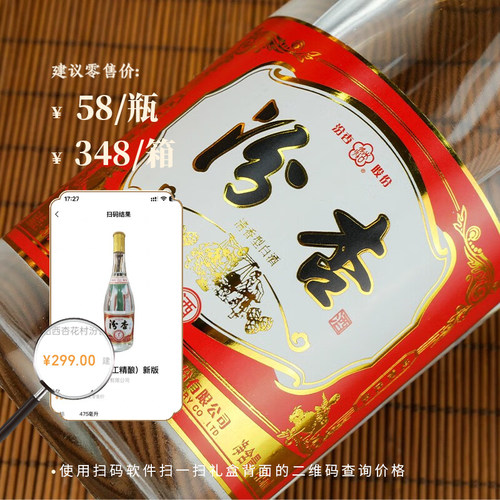 汾杏白酒53度清香型酒高档整箱纯粮食口粮475ml正品瓶装固态法 - 图3
