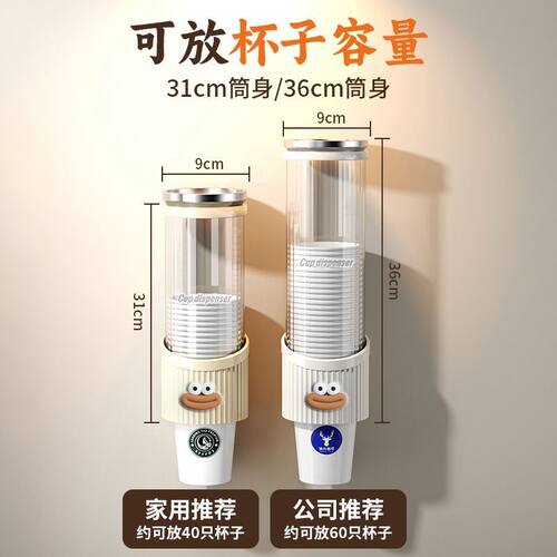 一次性杯子取杯器大号大口径免打孔饮水机自动纸杯透明壁挂置物架 - 图1