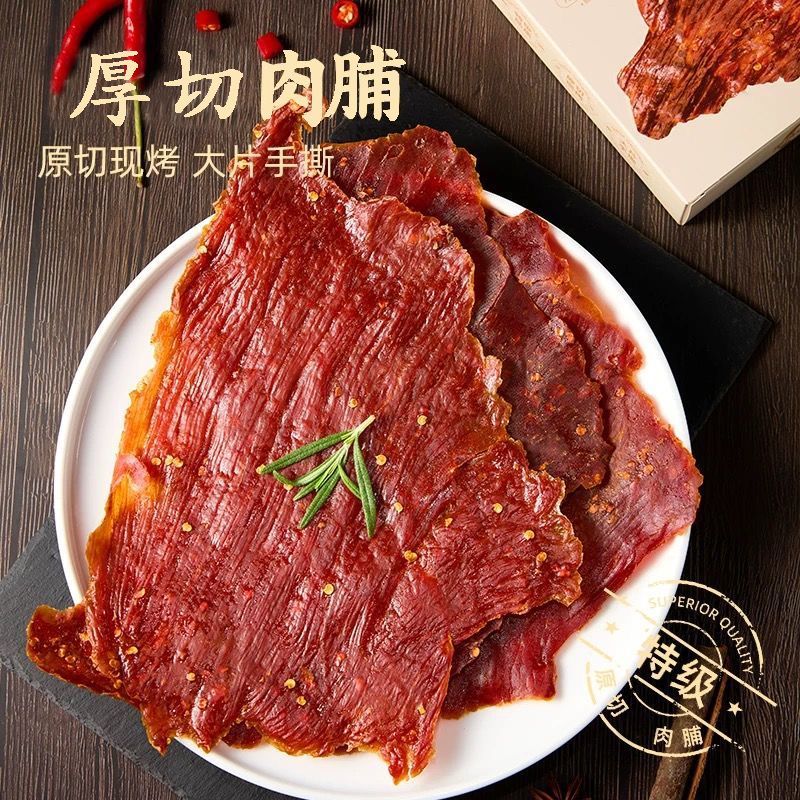 Special grade pork jerky 150g boxed large meat shop jerky snacks Jingjiang specialty snack food snack ingredients