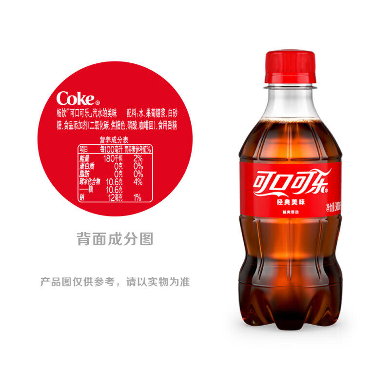 可口可乐含糖无糖300ml瓶装饮品碳酸汽水整箱饮料小瓶多口味批发,淘宝优惠券,粉丝福利购,淘宝优惠卷
