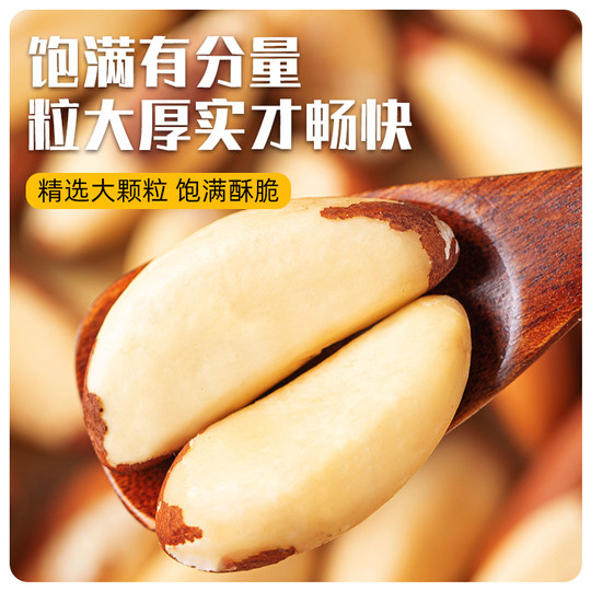 鲍鱼果仁2025新货巴西坚果原味进口沙漠干果非新疆特产富硒坚果