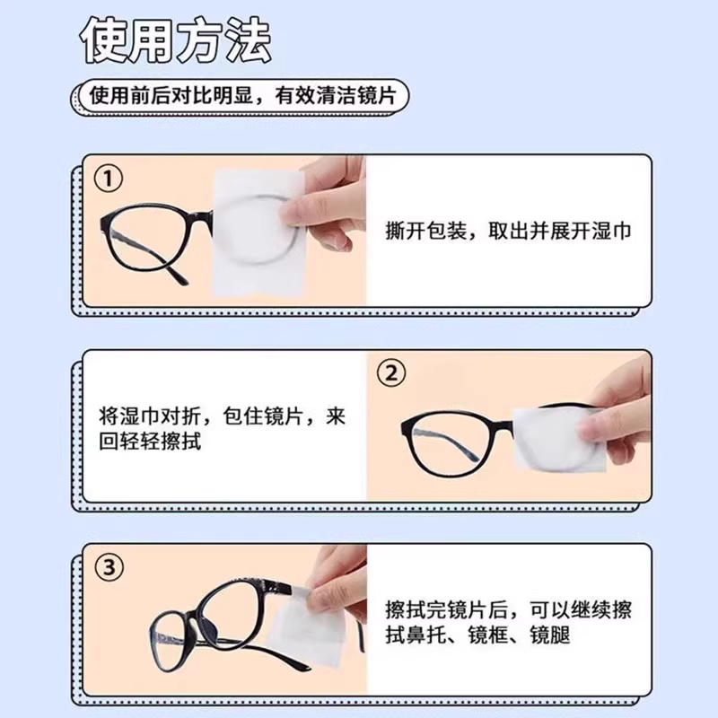 Special cleaning wipes for glasses Disposable glasses cloth to wipe mobile phone screen lens lens decontamination artifact anti-fog