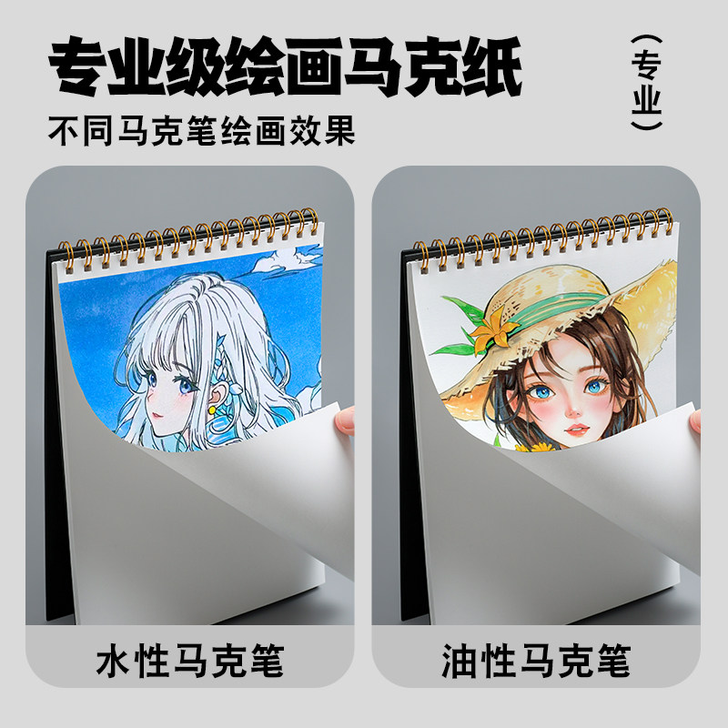 马克笔专用绘画本8k画画本子a4马克本加厚小学生用图画本水彩本儿童幼儿园动漫马克纸手绘本空白涂鸦本手抄报,淘宝优惠券,粉丝福利购,淘宝优惠卷