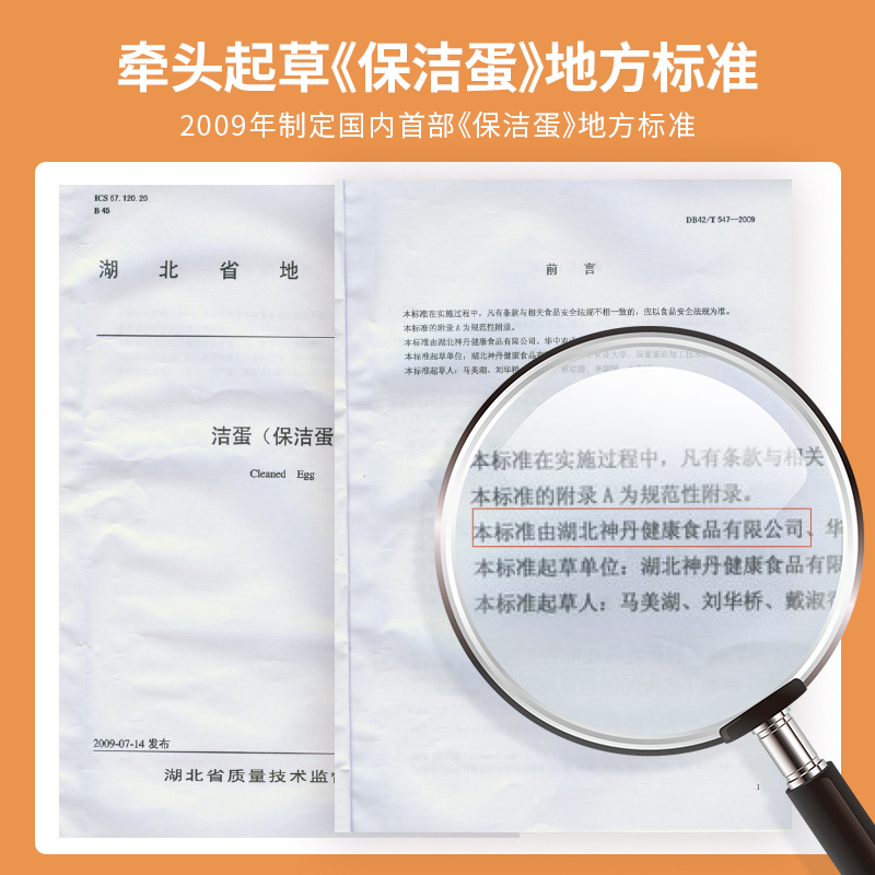 神丹保洁蛋无抗可生食鸡蛋新鲜溏心蛋蛋30枚抗生素无菌洁净灭菌 - 图2