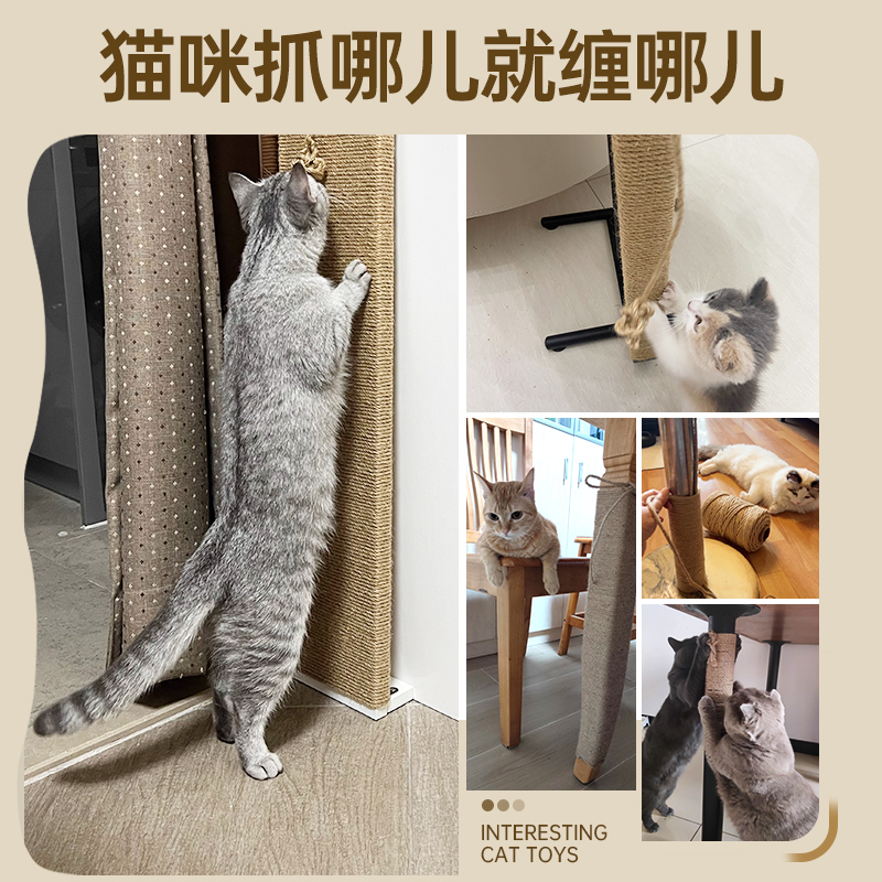 剑麻绳猫抓柱天然麻绳子手工dy材料桌腿猫爬架麻绳猫抓板耐磨耐抓 - 图0