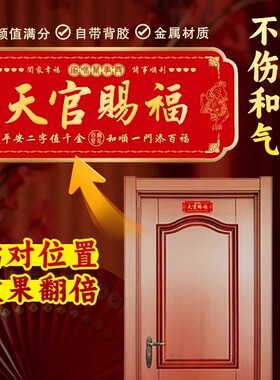 天官赐福门贴大门貔貅