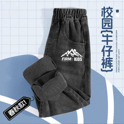 童装裤子春秋款休闲牛仔裤2025新款男童帅气秋装炸街长裤酷帅潮装 - 图0