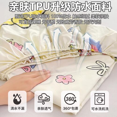 防水床笠单件宿舍床单人卡通防尿透气床罩隔尿垫床垫保护套防尘罩 - 图1