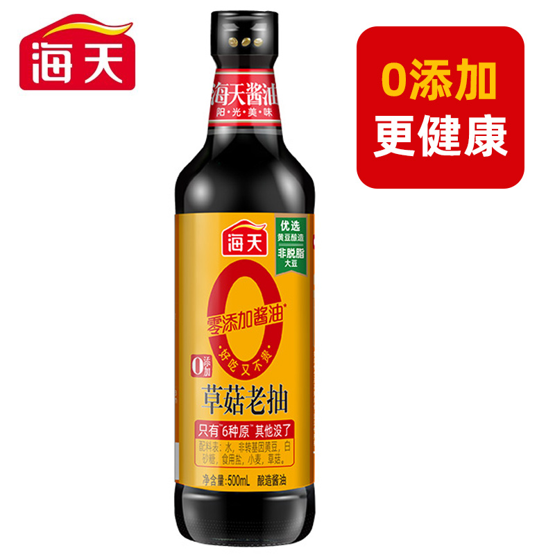 海天0添加草菇老抽500ml瓶装家用炒菜卤味上色酱油烹饪红烧零添加 - 图0