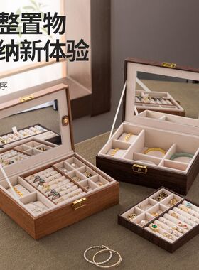木质纹分格首饰盒显贵气