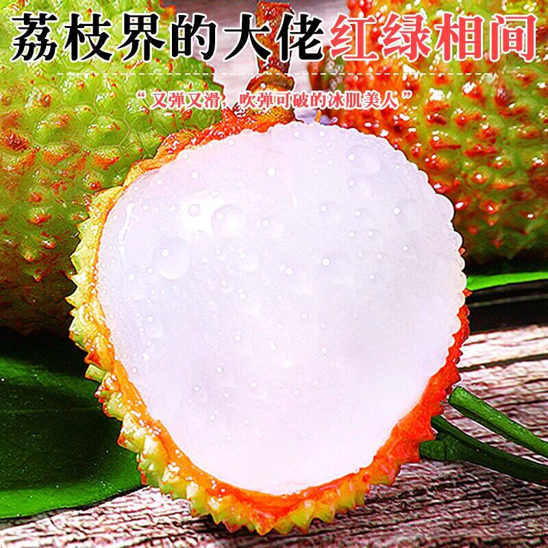 顺丰海南妃子笑荔枝新鲜水果特大果当季现摘桂花荔枝香老树包邮甜