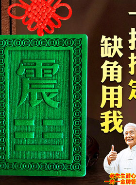 绿色桃木震卦挂牌八卦补角牌补正
