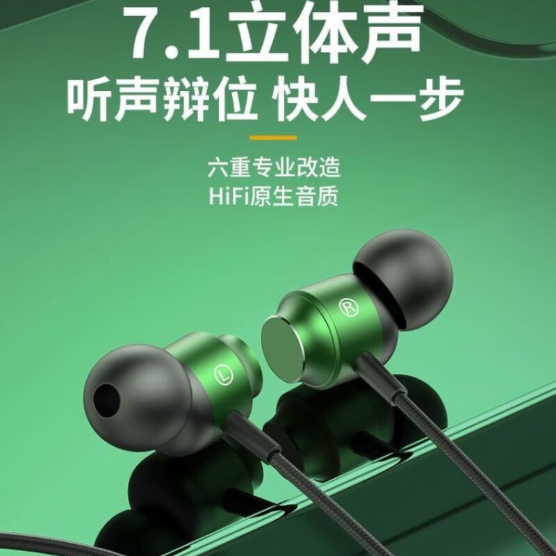 Game headset wired in-ear e-sports chicken listening sound identification computer mobile phone type