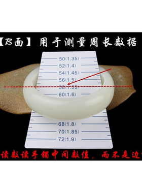 塑料纸卡尺金银翡翠玉镯专用尺测量手镯内径尺寸手围周长手环圈口
