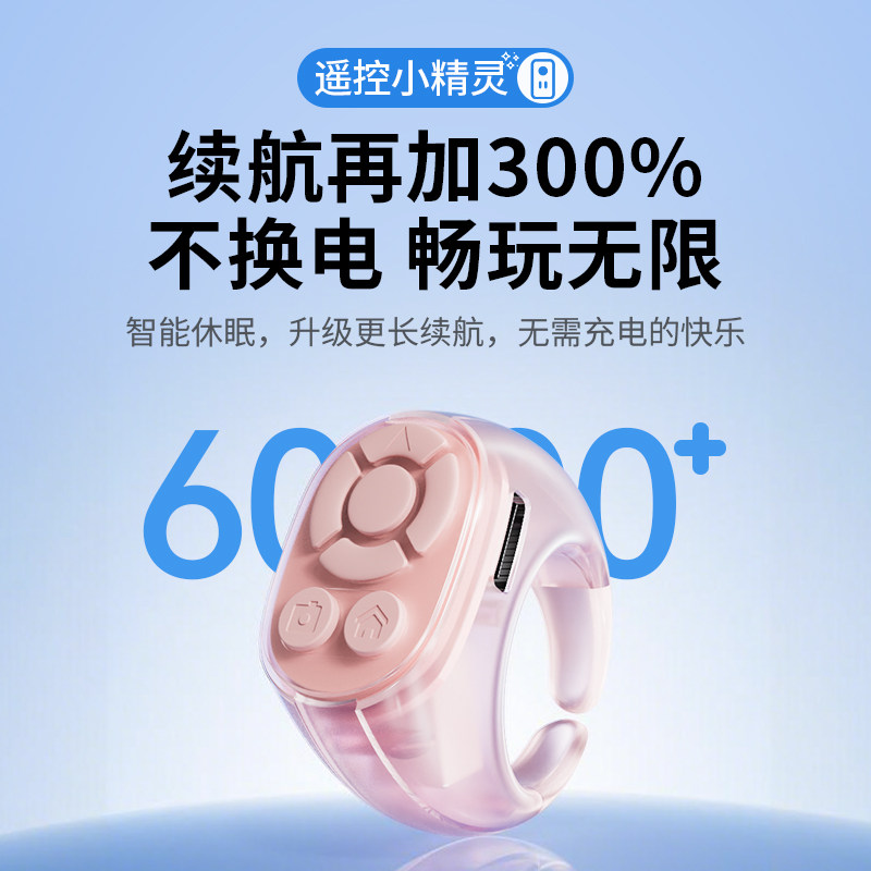 Mobile phone Bluetooth remote control, sliding screen, smart ring, e-book, finger page turner, photo selfie brush, TikTok artifact, like brush, video tablet, flipping book, universal lazy person multi-function