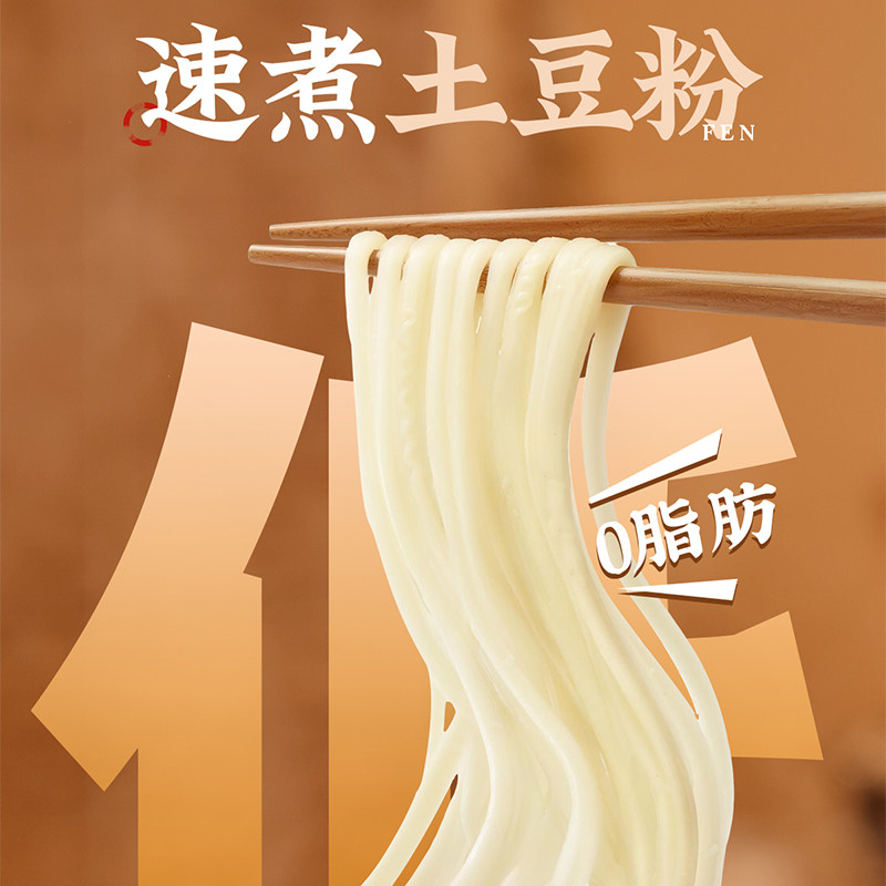 新品上市螺霸王螺蛳土豆粉版柳州螺蛳粉方便速食夜宵酸辣粉,淘宝优惠券,粉丝福利购,淘宝优惠卷