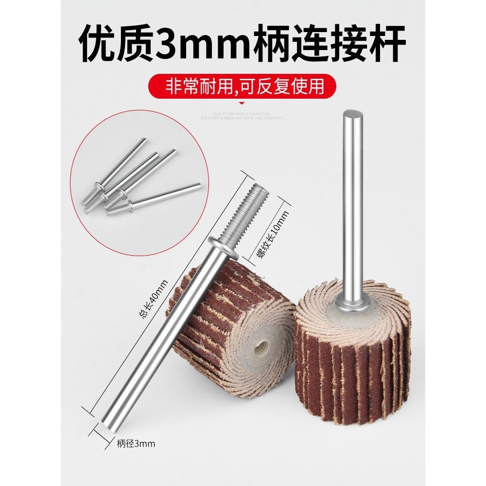 活柄百叶轮磨头3mm砂布砂纸打磨金属抛光耐磨耐用带柄电磨头,淘宝优惠券,粉丝福利购,淘宝优惠卷