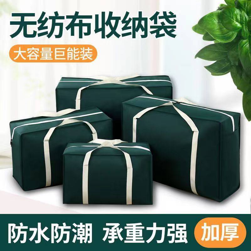 特大号行李袋打包袋防潮收纳袋搬家袋被子衣服袋手提袋无纺布袋子,淘宝优惠券,粉丝福利购,淘宝优惠卷