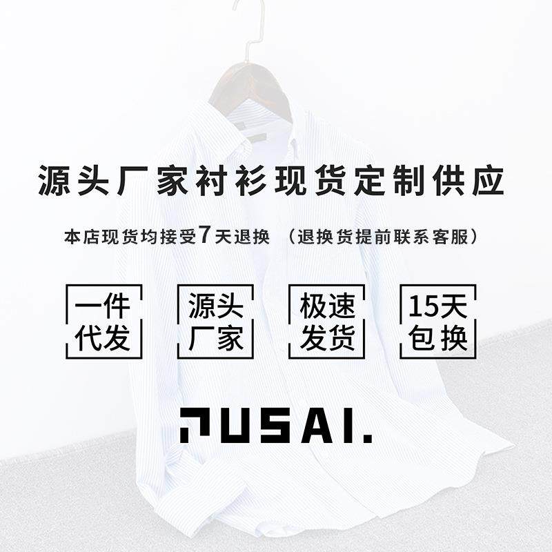 新款2025春季衬衫男全棉牛津纺免烫休闲百搭长袖条纹衬衣男内搭,淘宝优惠券,粉丝福利购,淘宝优惠卷