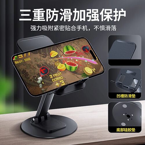 手机支架桌面2025新款拍摄直播专用手机架懒人iPad支撑架万能通用架子升降网课创意旋转可降散热便携新型稳固 - 图2