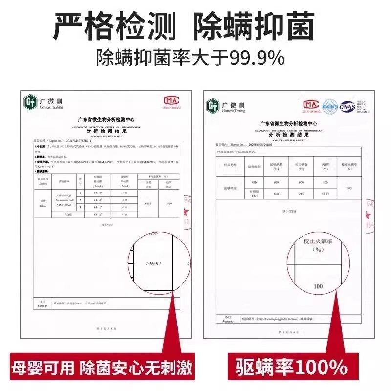 除螨喷雾去螨虫神器床上杀菌专用喷雾剂卧室抗菌喷剂床垫,淘宝优惠券,粉丝福利购,淘宝优惠卷