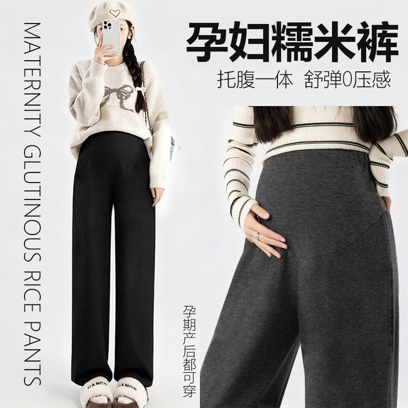 孕妇糯米裤阔腿秋冬加绒加厚休闲保暖宽松大码托腹长打底裤装外穿,淘宝优惠券,粉丝福利购,淘宝优惠卷