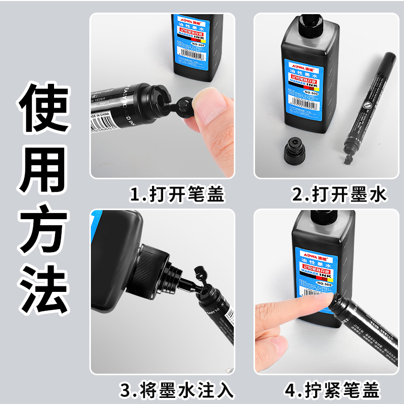 记号笔墨水马克笔补充液笔油防水不掉色防油大容量勾线笔黑色红色工地办公用品蓝色速干大瓶油性笔大头笔油墨 - 图1