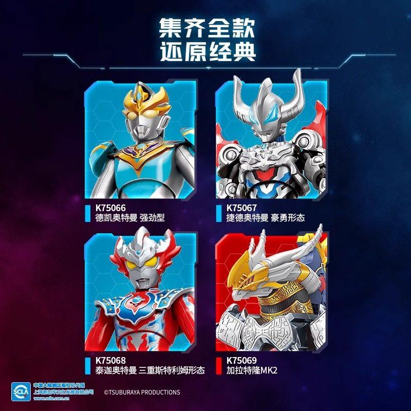 兼容乐高奇妙积木德凯奥特曼积木人英雄拼装手办人偶适用乐高底座,淘宝优惠券,粉丝福利购,淘宝优惠卷