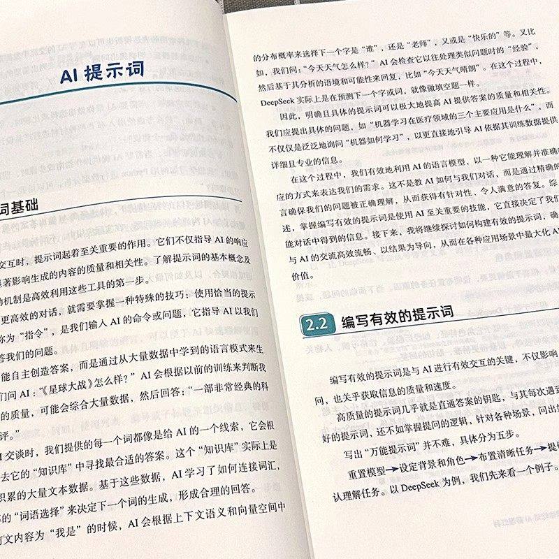 抖音同款】从0到1用AI赚钱 手把手教你吃透AI AI工具实操详解书AI入门Deepseek操作应用大全AI实操引流变现8步法书籍畅销书排行榜,淘宝优惠券,粉丝福利购,淘宝优惠卷