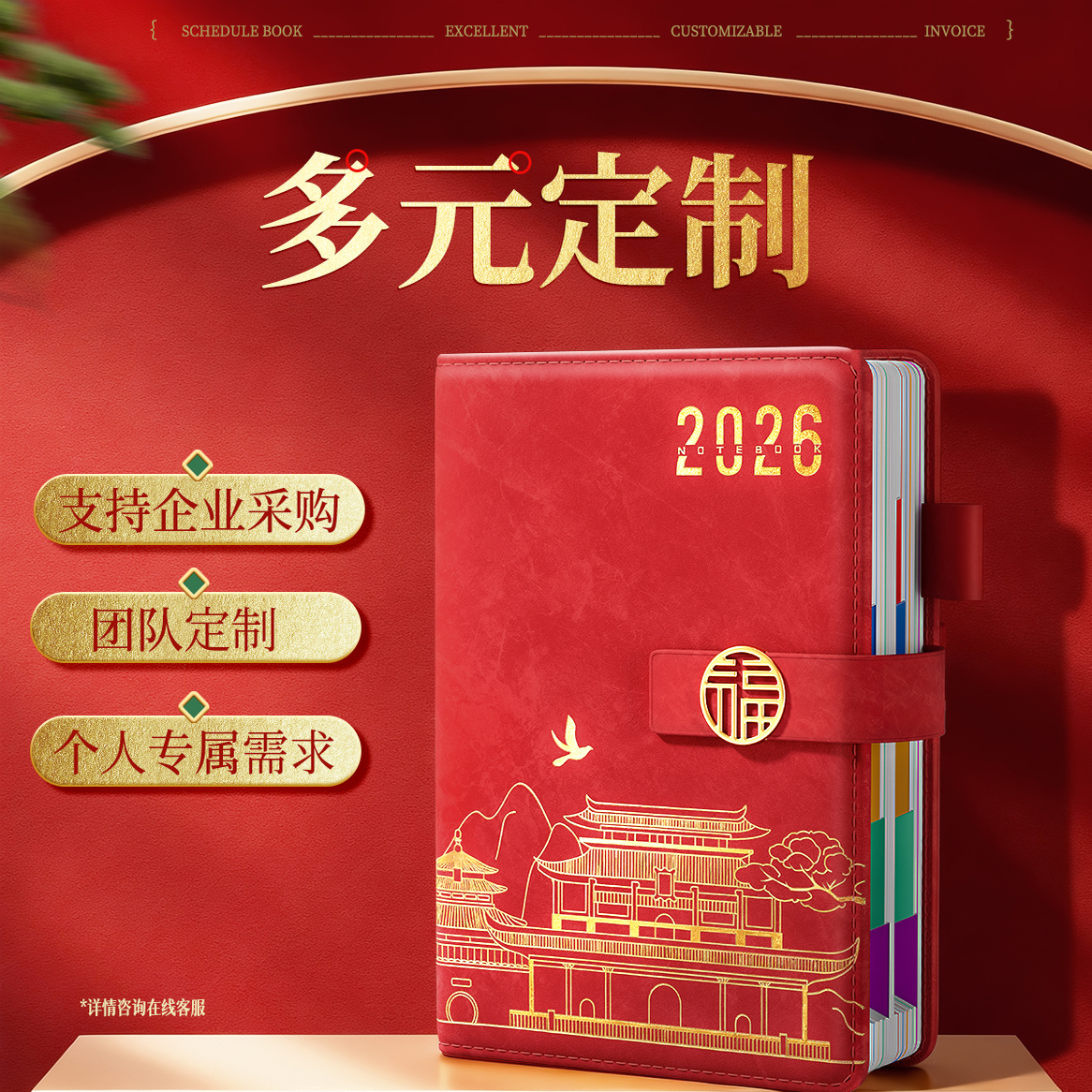 2026年新款日程本计划表笔记本子365天每日计划本周效率手册国潮日历记事本加厚学习日记本2026日一日记录 - 图0