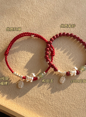 纯银和田玉小马朱砂红绳叠戴女