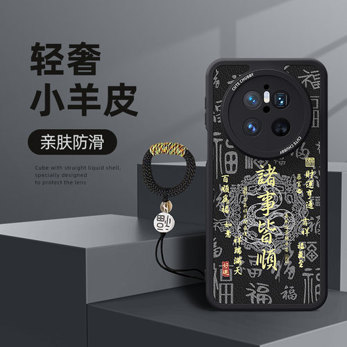 适用华为mate70手机壳带挂绳mate60pro+全包镜头mete50e男mata30epro新款mt20鼎桥m40外壳保护套rs蛇年葫芦王 - 图1