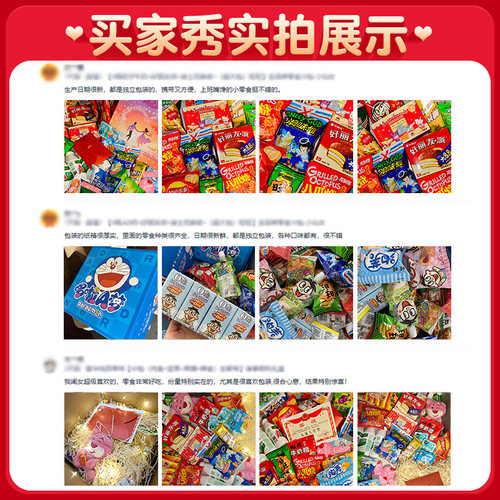 零食大礼包送男生女友生日礼物整箱超大巨型儿童休闲食品小吃礼盒 - 图3