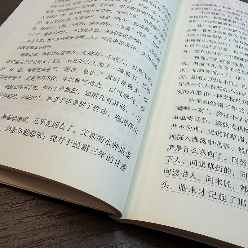 朝花夕拾呐喊鲁迅原著必读正版经典作品全集小学生初中生读本四五六小升初七年级上册下册课外书初一7上语文书目初中课外阅读书籍,淘宝优惠券,粉丝福利购,淘宝优惠卷