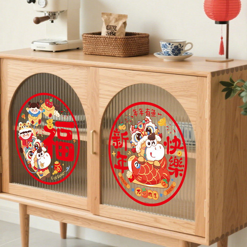新年窗花2026新款马年静电贴纸装饰窗贴福字玻璃门贴过年春节剪纸,淘宝优惠券,粉丝福利购,淘宝优惠卷