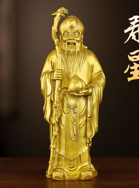 黄铜福禄寿三星招财神像摆件