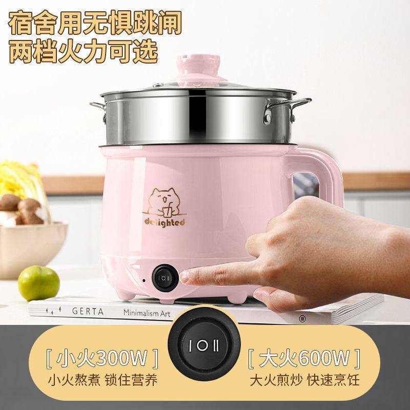 电煮锅多功能宿舍学生锅家用小型电热火锅迷你泡面锅单人用小电锅,淘宝优惠券,粉丝福利购,淘宝优惠卷
