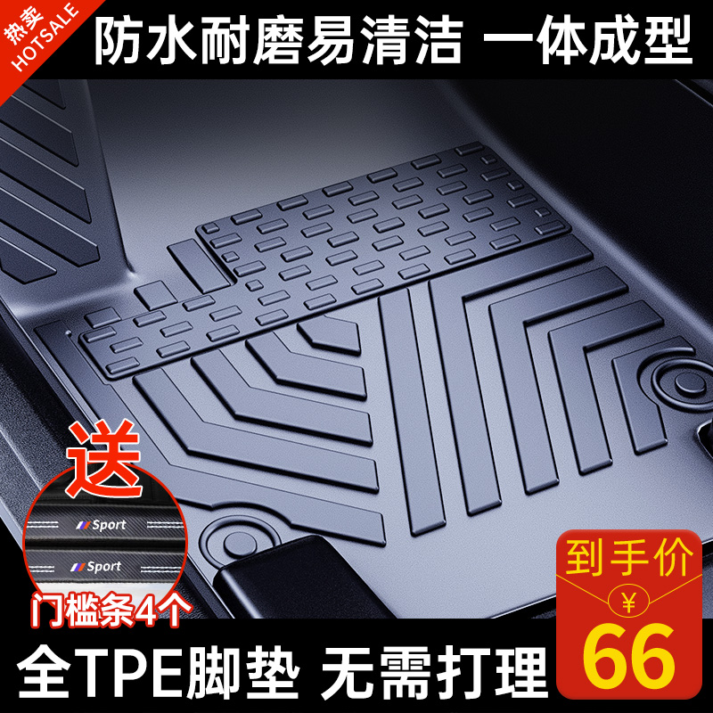 tpe汽车脚垫全包围专车专用2023新款老款 定制车内装饰丝圈地毯垫 - 图2