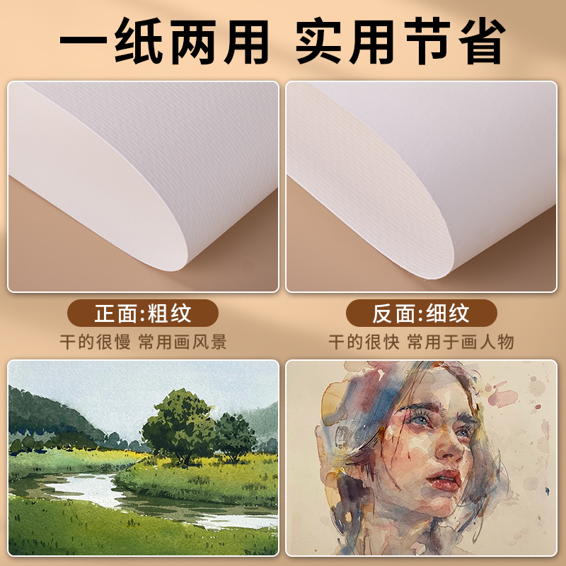 宝虹水彩纸8K4开水彩纸A1a3专业水彩画纸美术生专用180g230g300g350g加厚细粗纹全开2开美术生专用水彩纸 - 图0