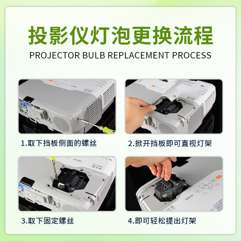 麦乐普适用于爱普生投影机仪灯泡CH-TW5700 TW5400 S05 W06 X29 FH52 TW650 X06 ELPLP88 ELPLP96 ELPLP97 - 图1